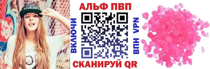 Альфа ПВП Crystall  Олёкминск 