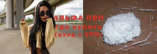 ALPHA PVP Балабаново