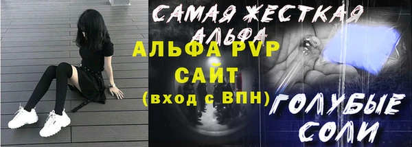 ALPHA PVP Балабаново