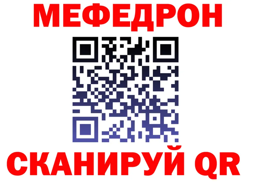 МЕТАДОН белоснежный ТОР площадка kraken Олёкминск