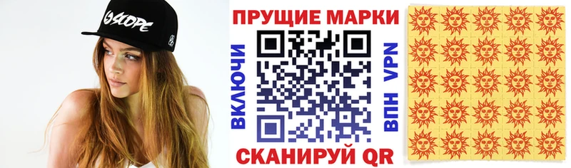 Марки 25I-NBOMe 1,5мг  Олёкминск 